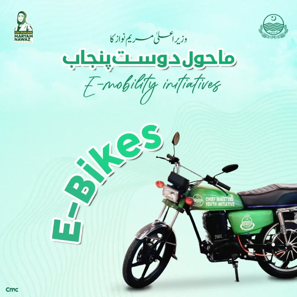 CM Punjab Electric Bike Scheme